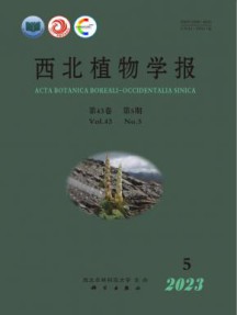 西北植物学报